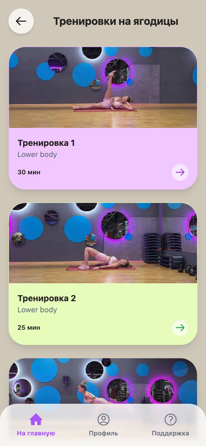 Тренировки на ягодицы