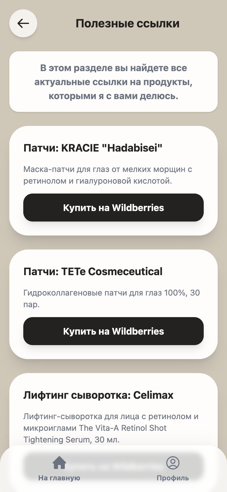 Полезные ссылки