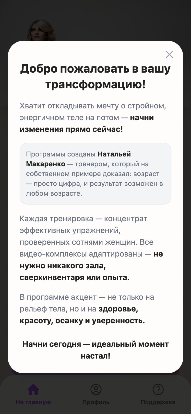 Приветствие
