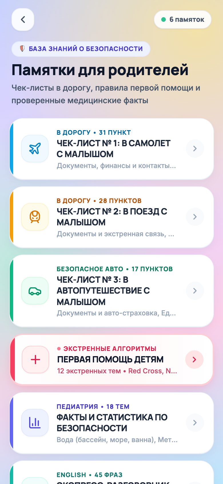Памятки для родителей
